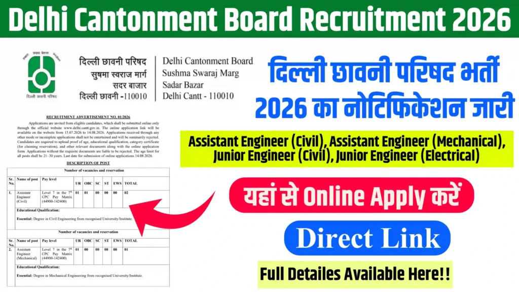 Delhi Cantonment Board Recruitment 2026