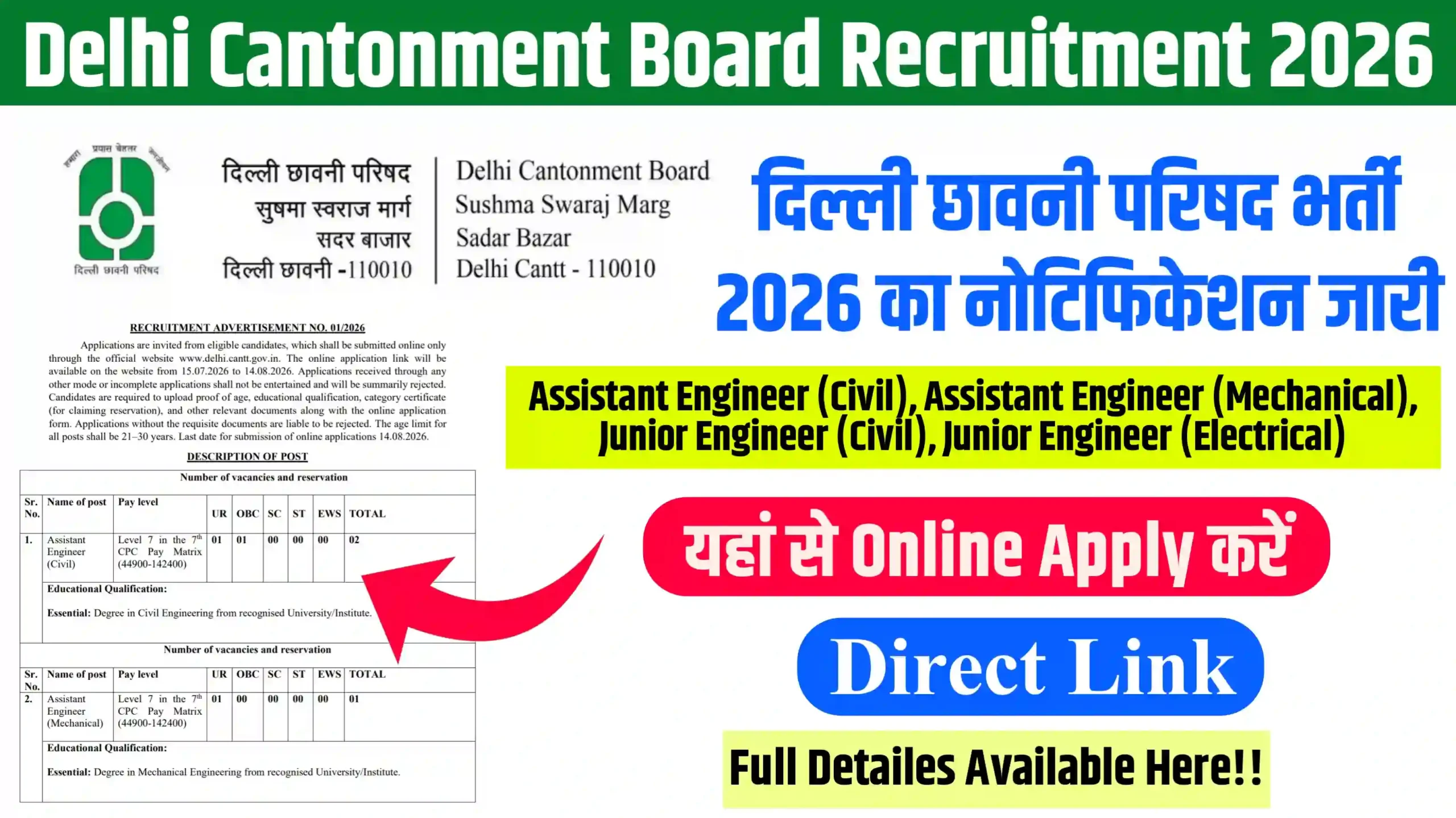 Delhi Cantonment Board Recruitment 2026