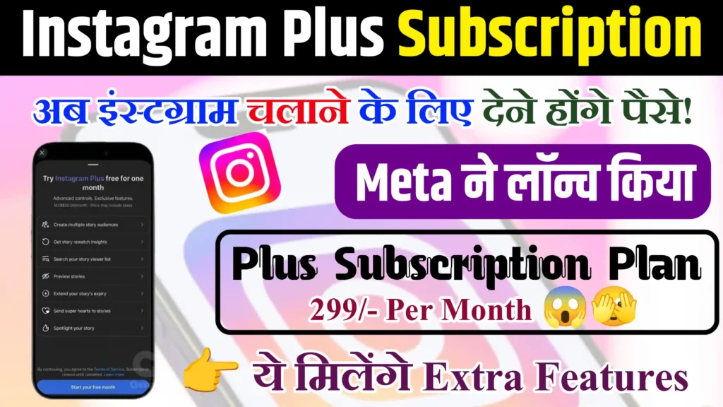 Instagram Plus Subscription Features
