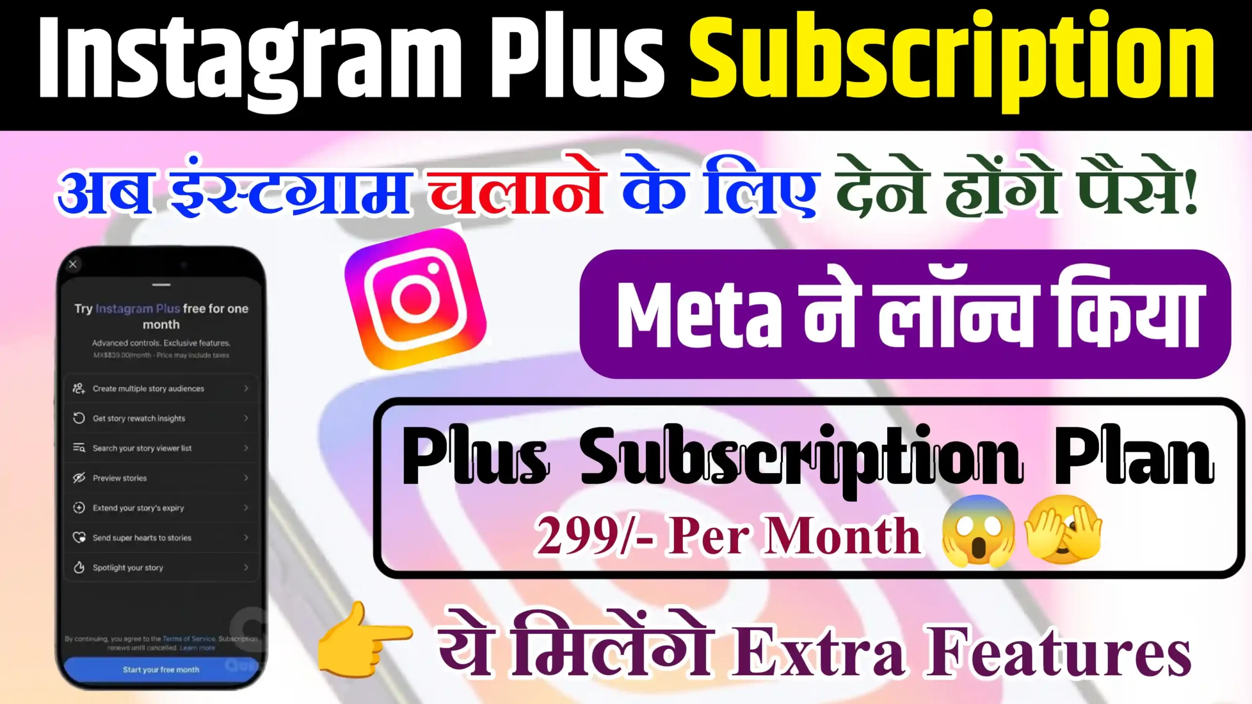 Instagram Plus Subscription Features