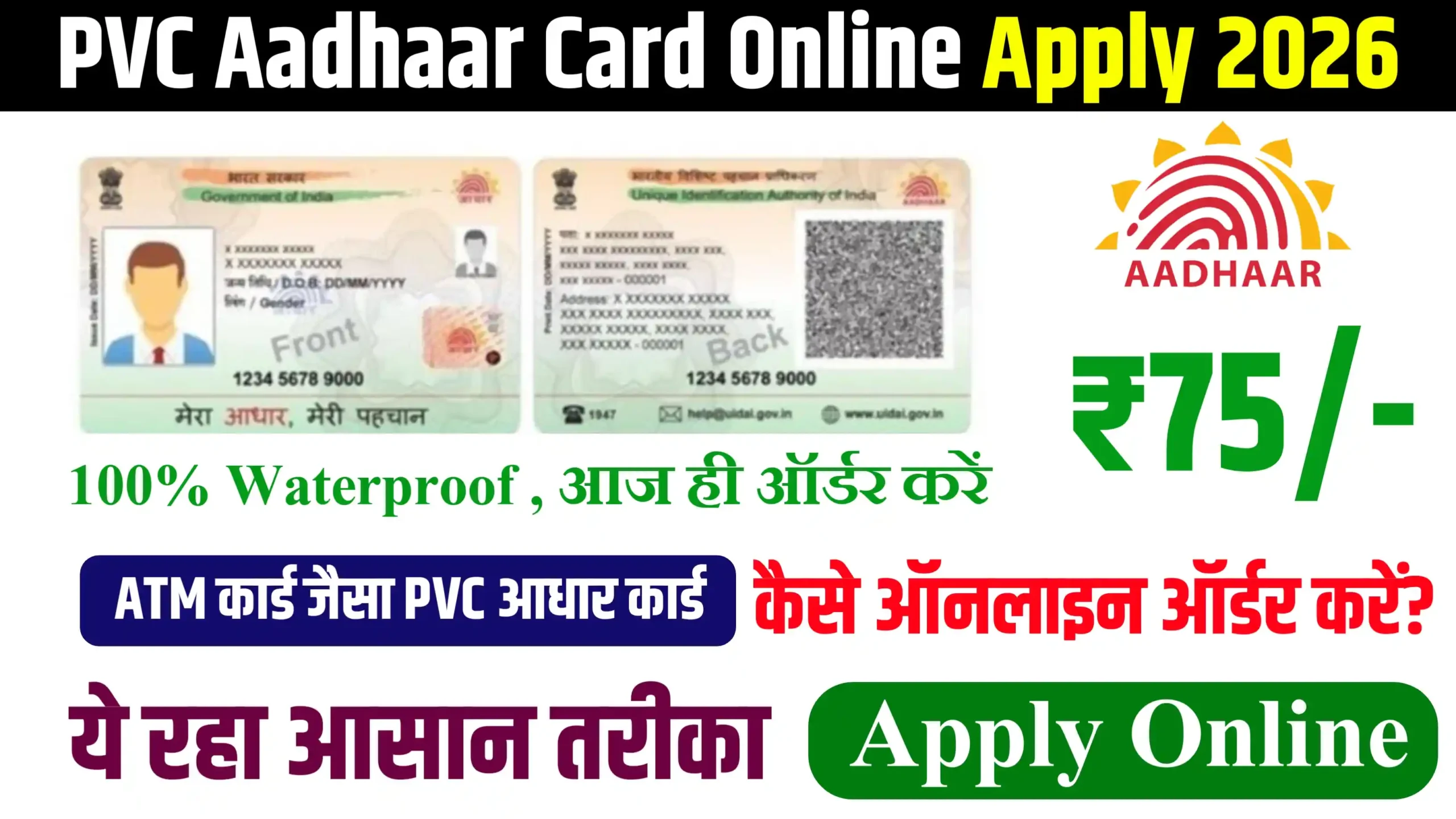 PVC Aadhaar Card Online Apply 2026