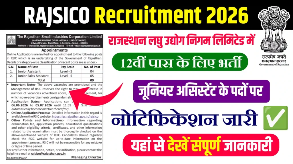 RAJSICO Recruitment 2026