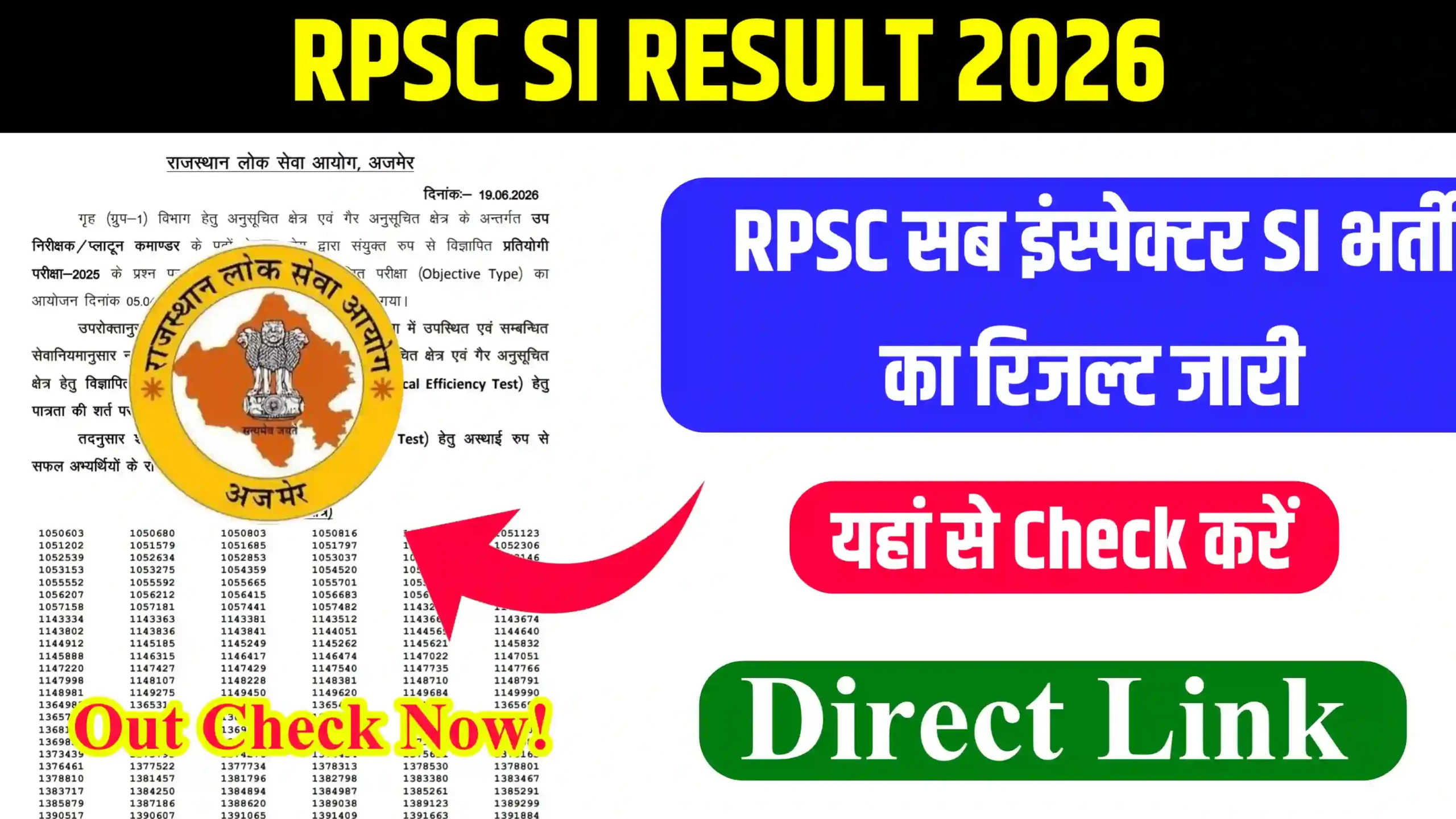 RPSC SI Result 2026
