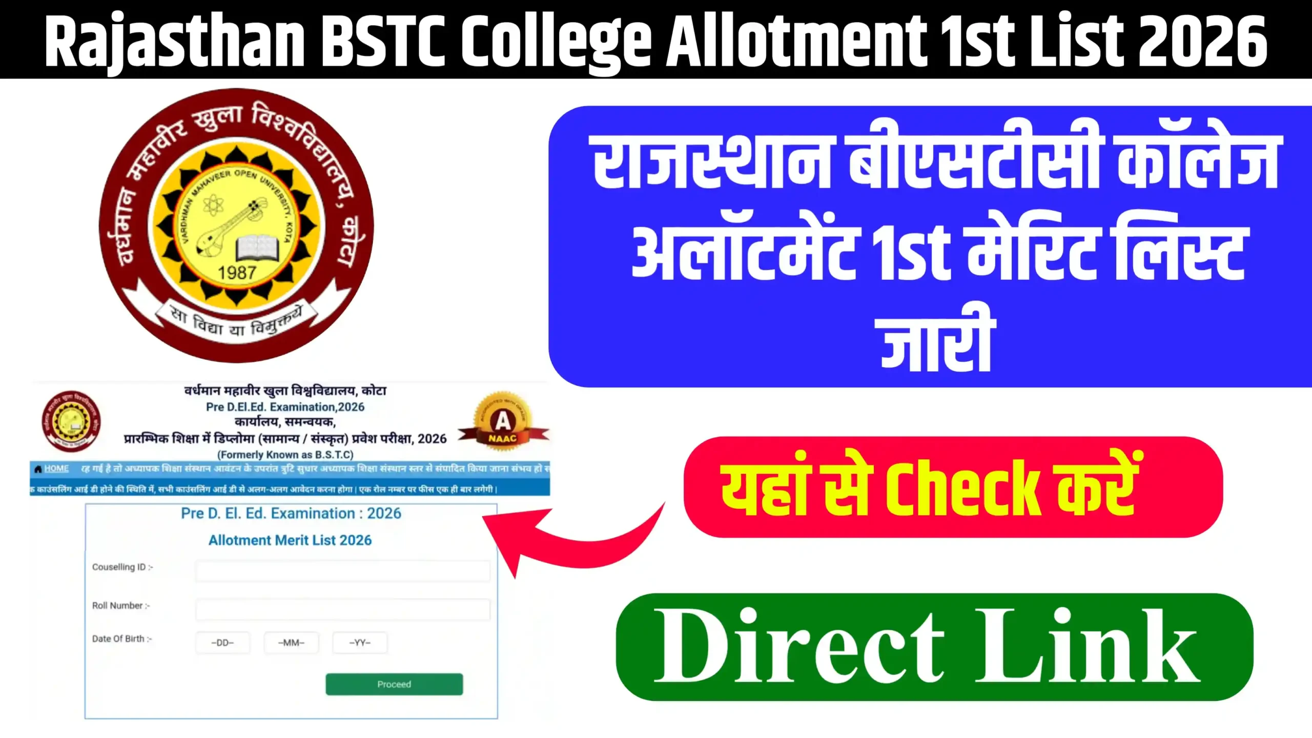 Rajasthan BSTC College Allotment 1st List 2026