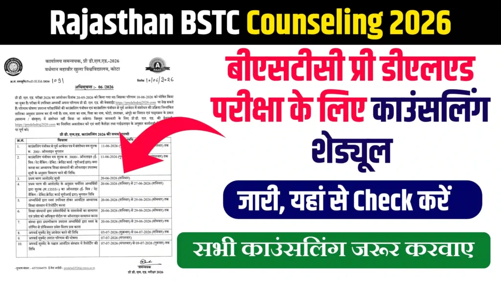 Rajasthan BSTC Counseling 2026