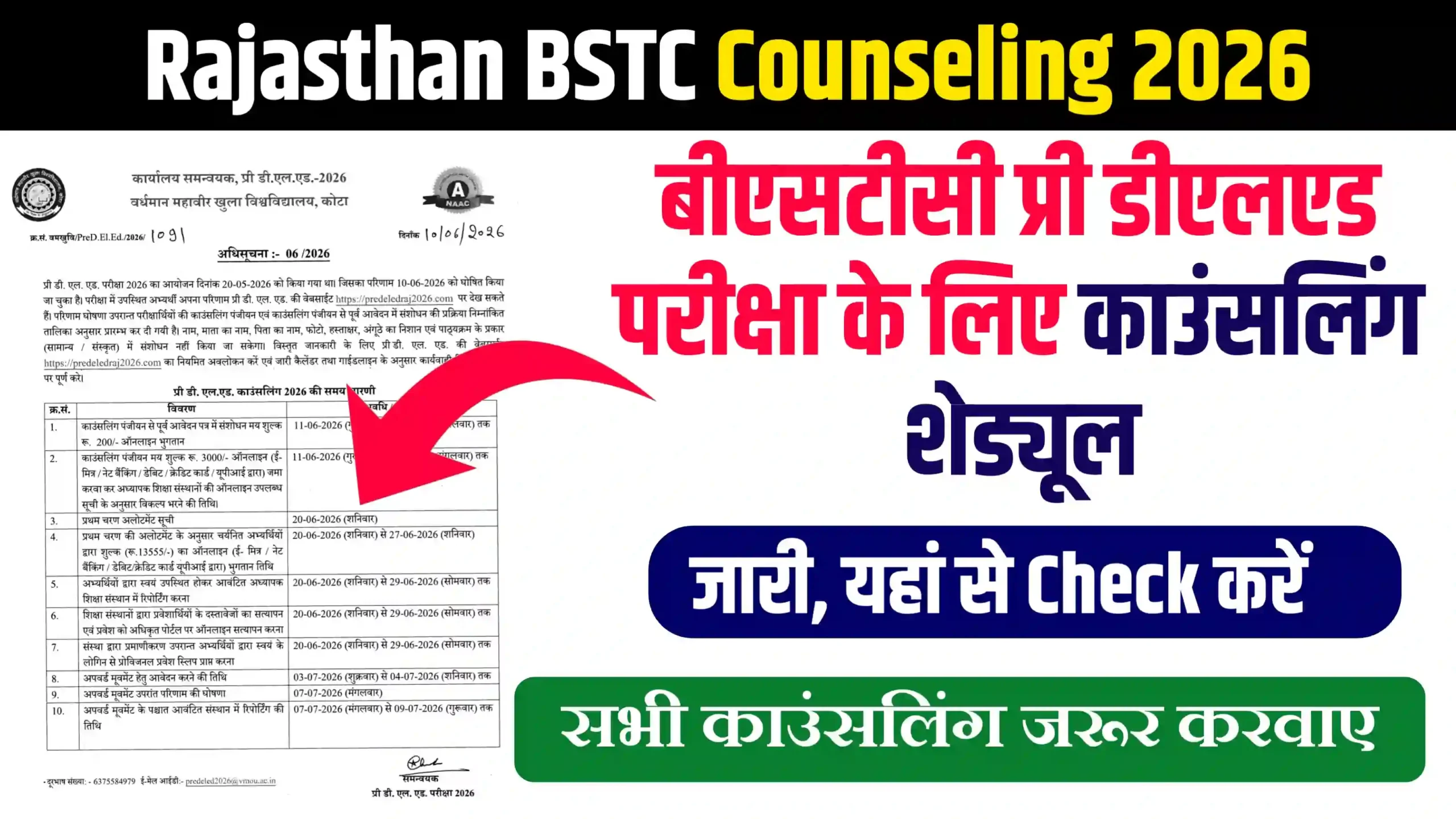 Rajasthan BSTC Counseling 2026