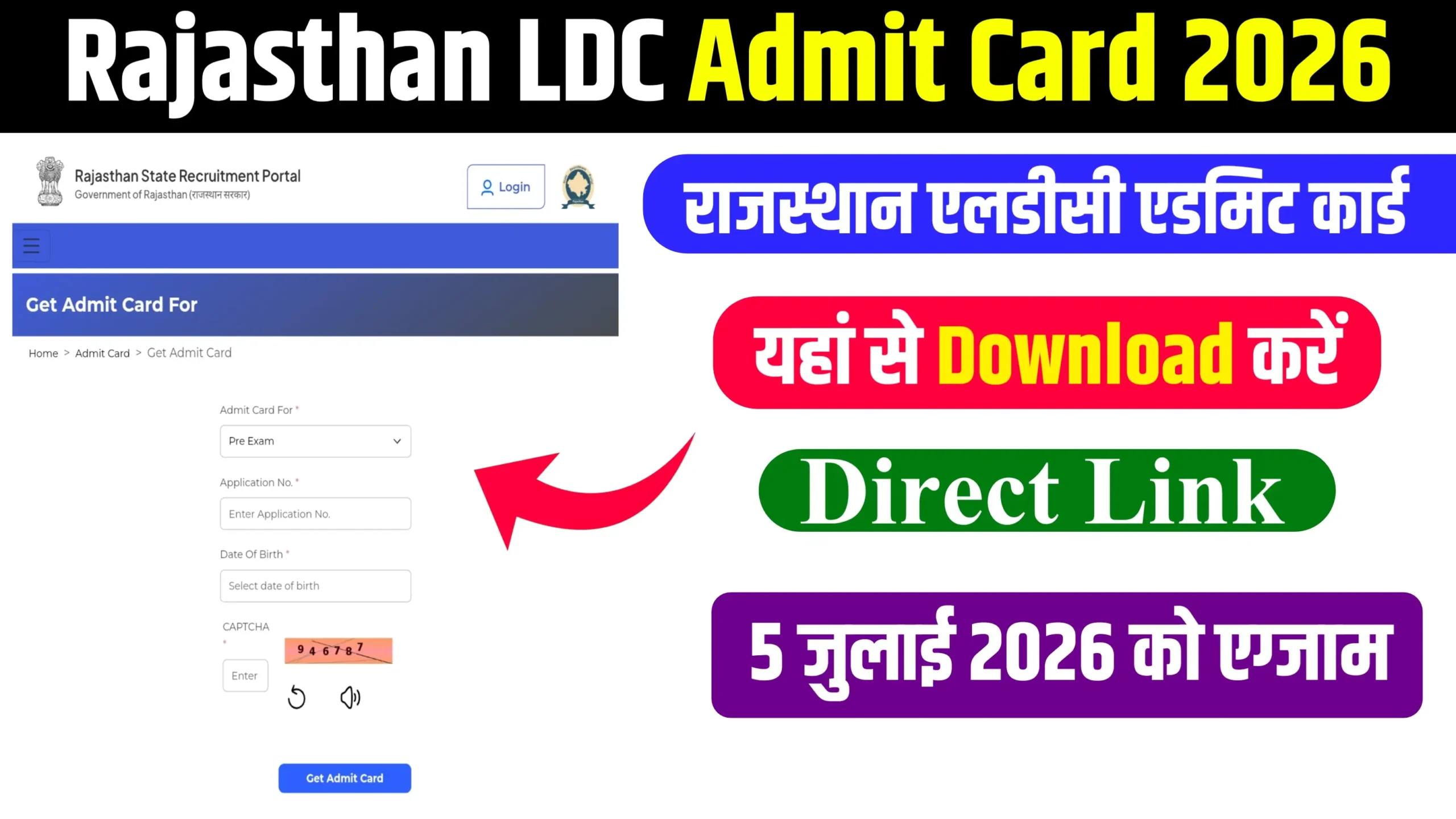Rajasthan LDC Admit Card 2026
