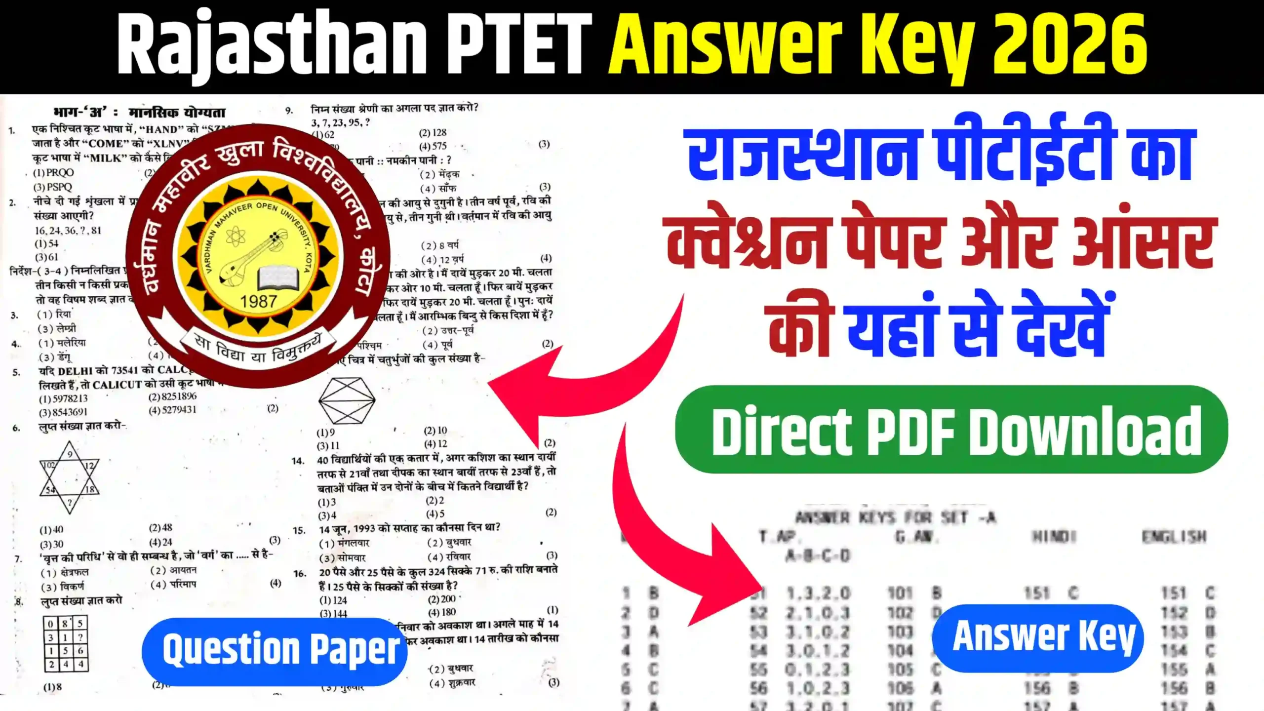 Rajasthan PTET Answer Key 2026