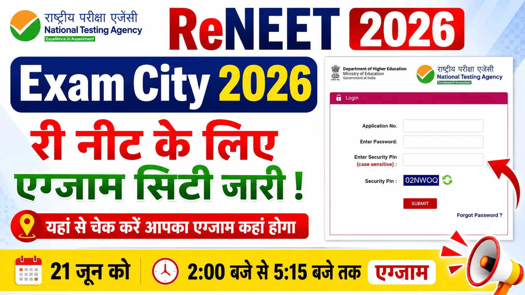 ReNEET Exam City 2026
