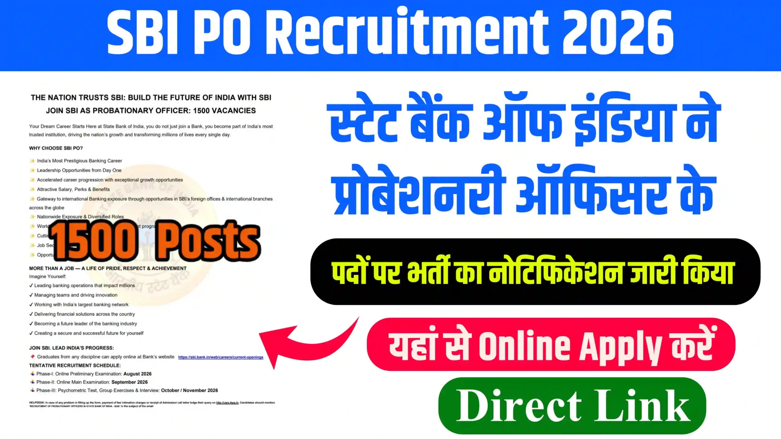 SBI PO Recruitment 2026