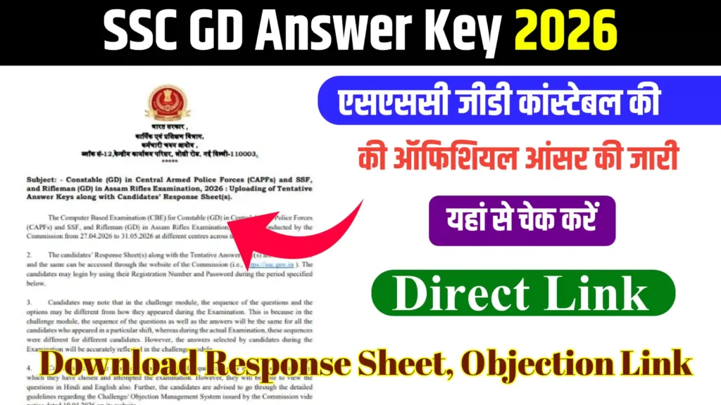 SSC GD Answer Key 2026