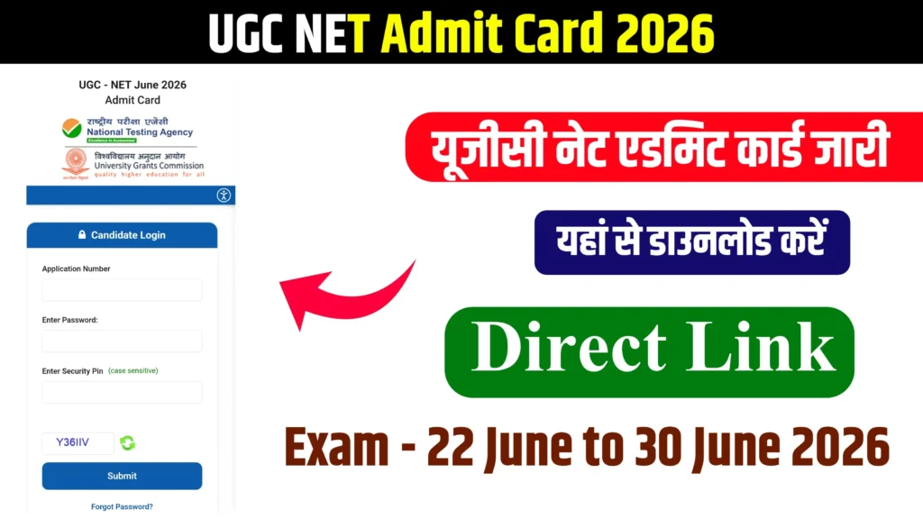 UGC NET Admit Card 2026