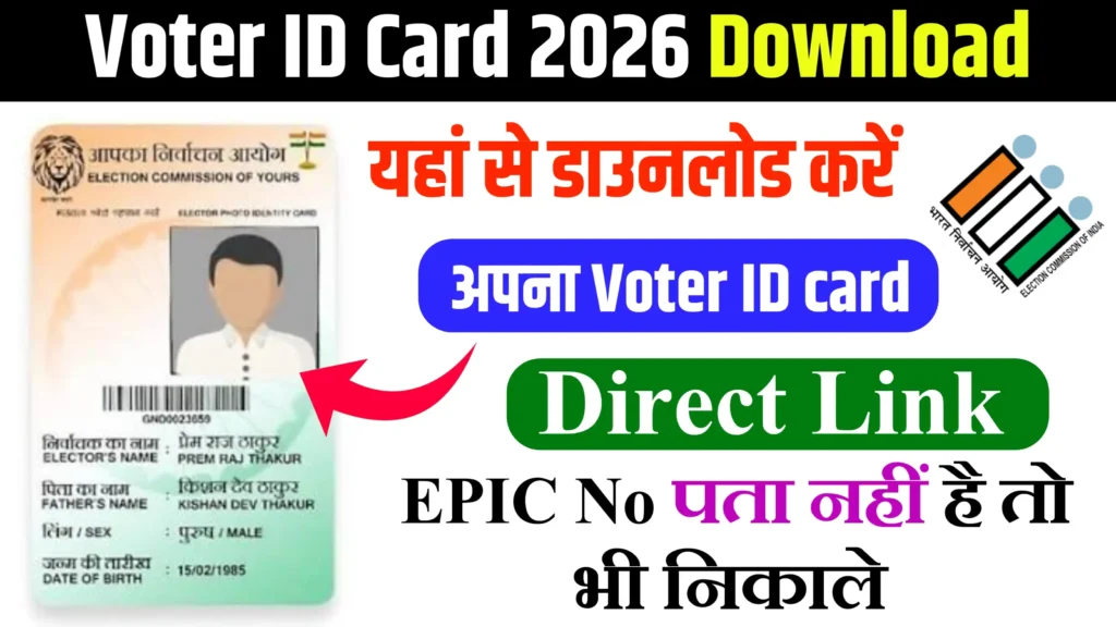Voter ID Card 2026 Download